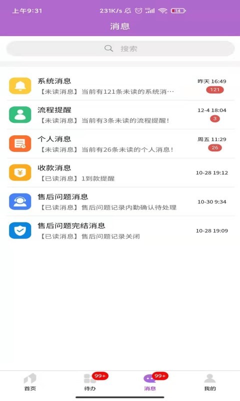 建造师移动办公1