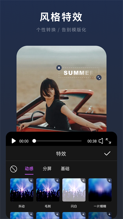 易剪辑视频编辑3