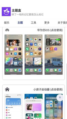 主题盒3.apk0