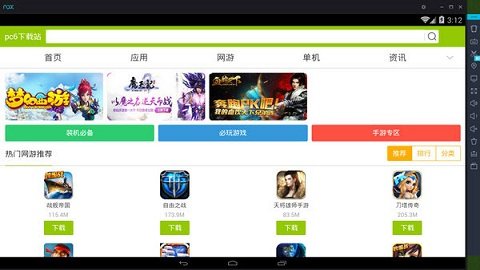 夜神模拟器软件2