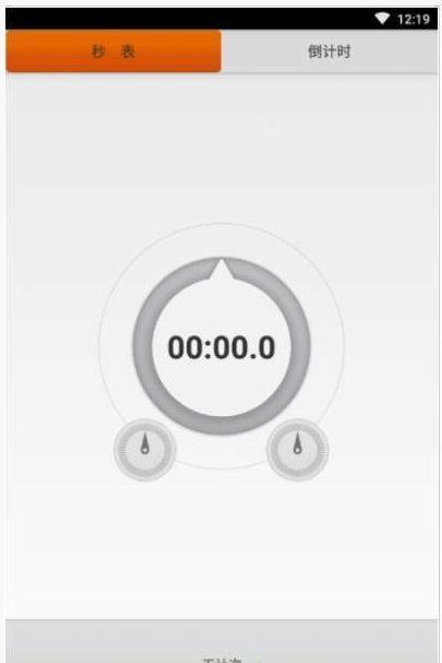 万里计时秒表3