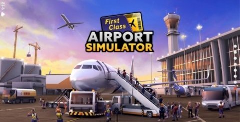 机场模拟器头等舱（Airport Simulator）2