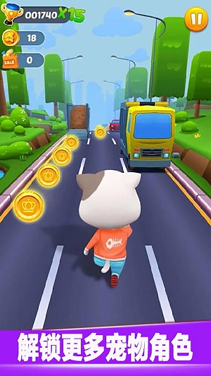 风行侠宠物跑酷4