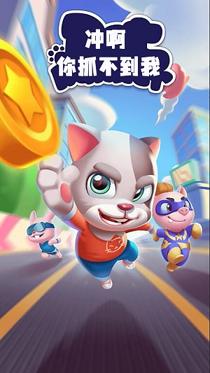 风行侠宠物跑酷5