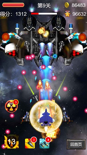 飞机大战雷霆战机2