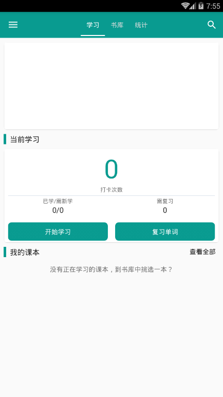 趣味轻松学单词2