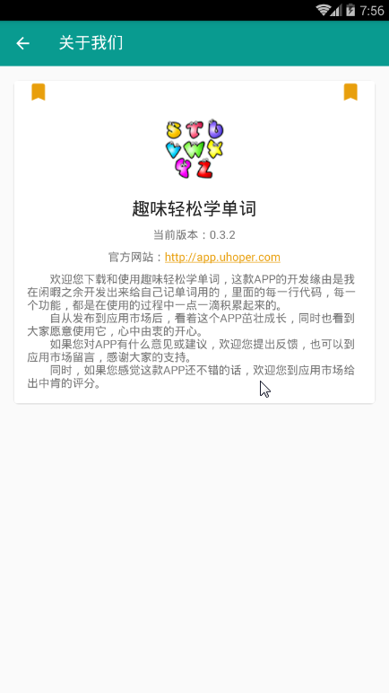 趣味轻松学单词