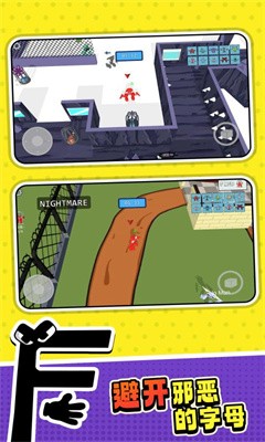 字母怪物幸存者1