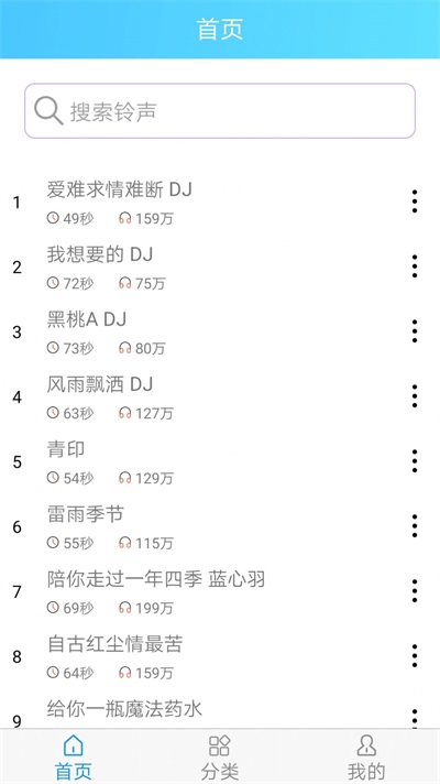 乐怀手机铃声王1
