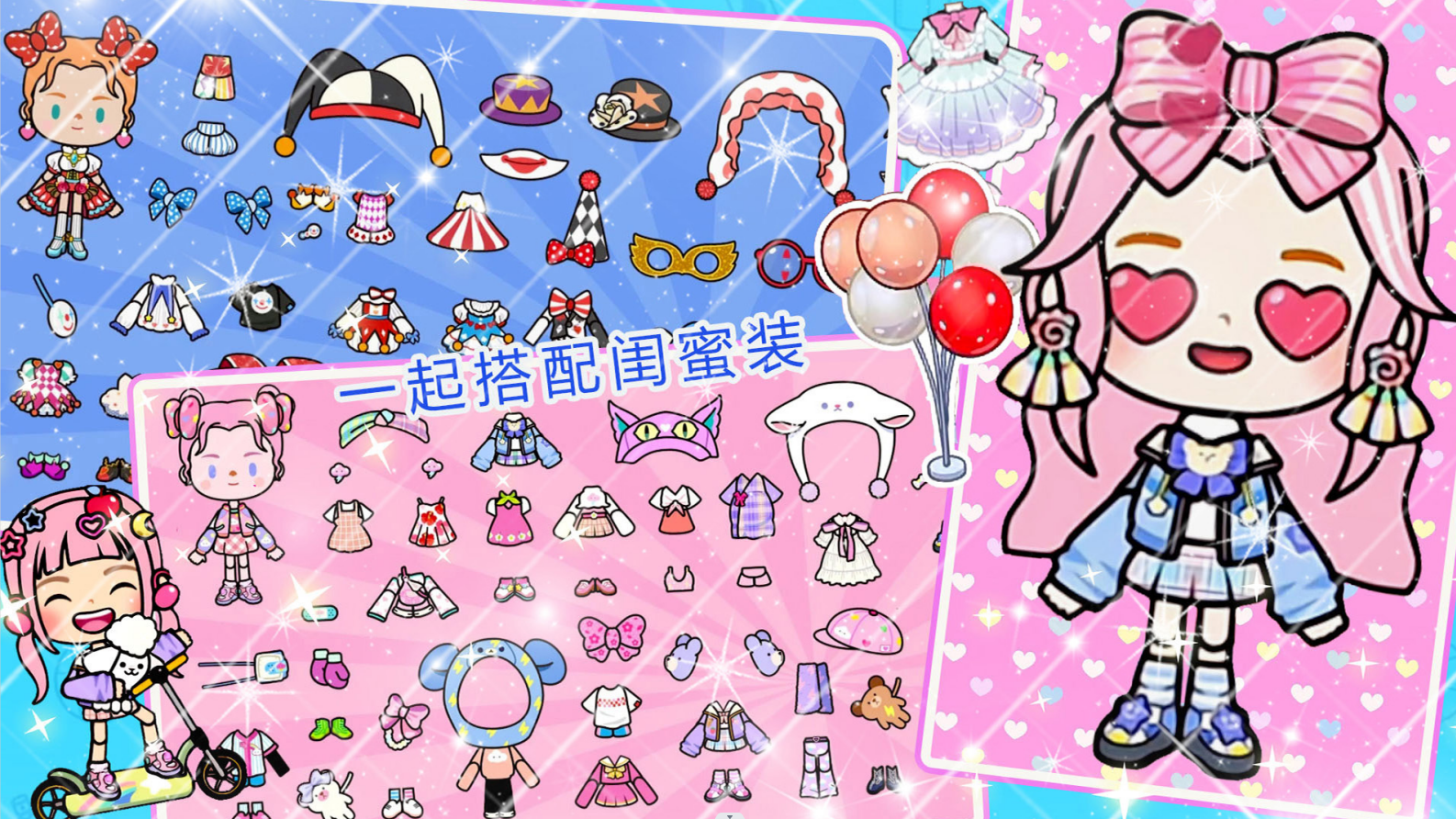 米小镇尤雅假期1