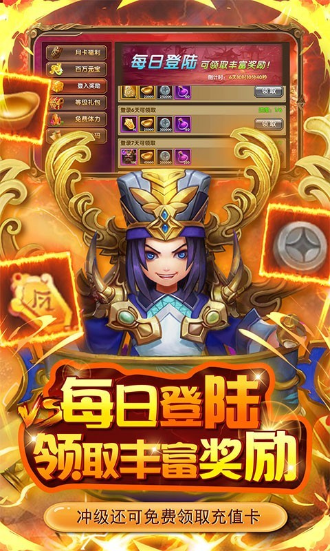 英雄爱三国SS神将狂欢0