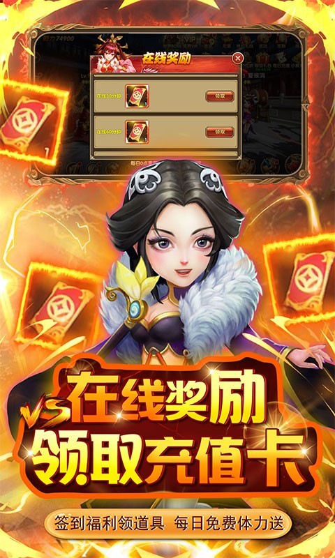 英雄爱三国SS神将狂欢3