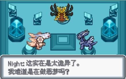 口袋妖怪白金光随机版1