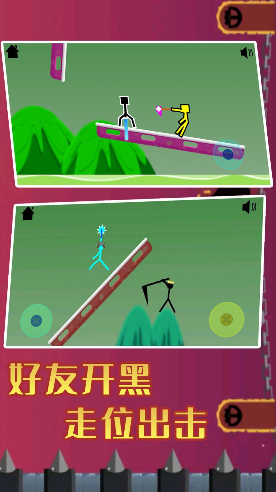 火柴人王者精英1