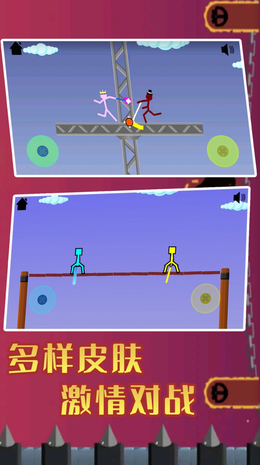 火柴人王者精英2