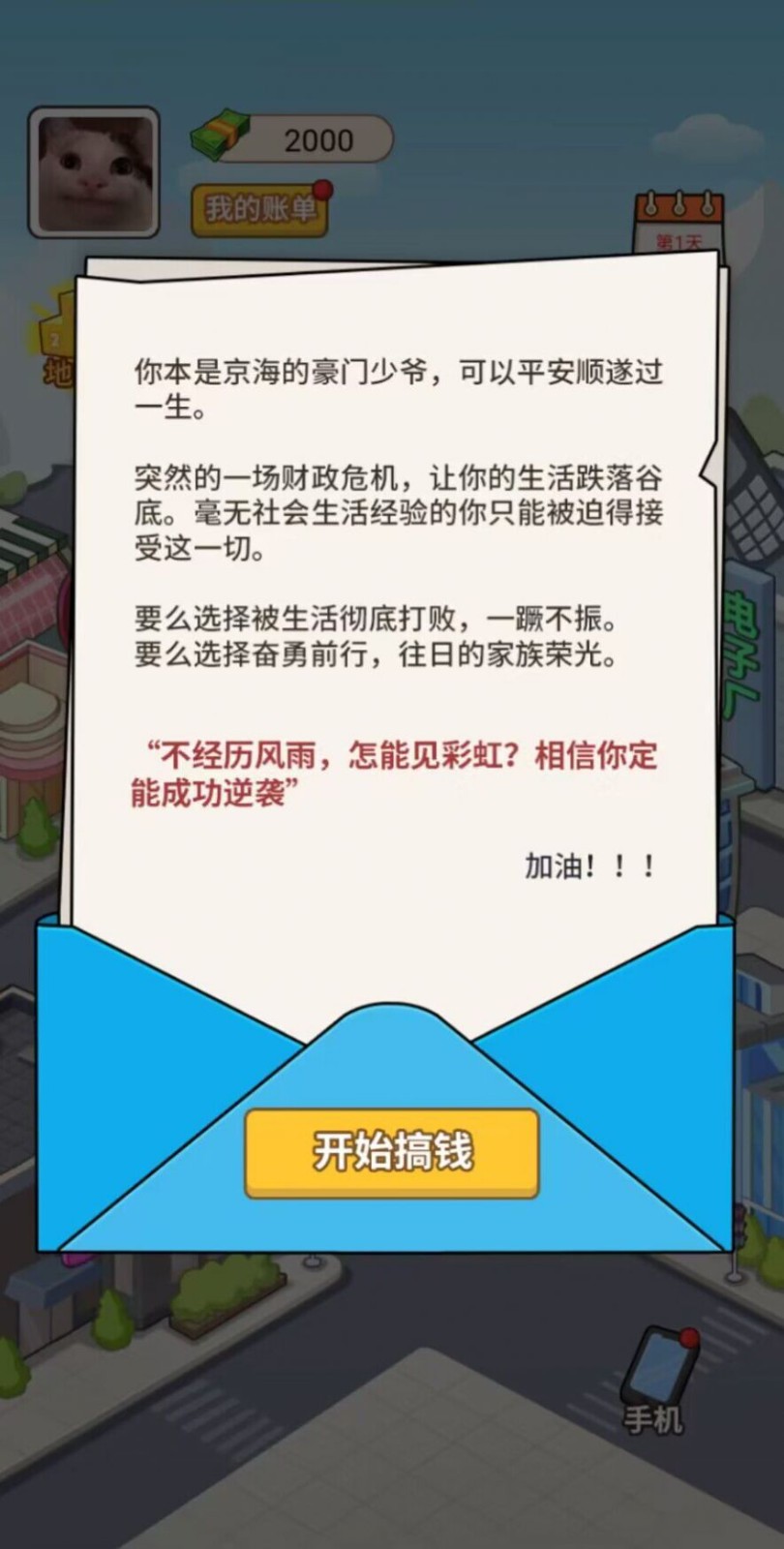 豪门少爷历险记1