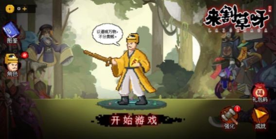 地下城来割草呀1