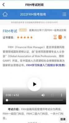 frm金牌备考 frm金牌备考