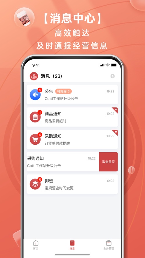 库迪工作站商家版0