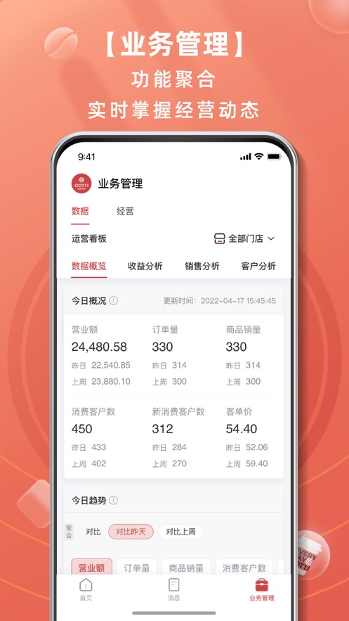 库迪工作站商家版2