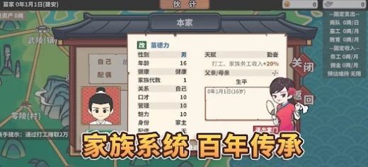 中华一商贸易大亨2