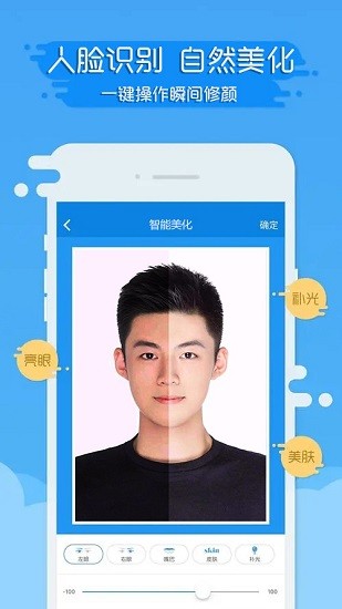 证件照片模拟器0