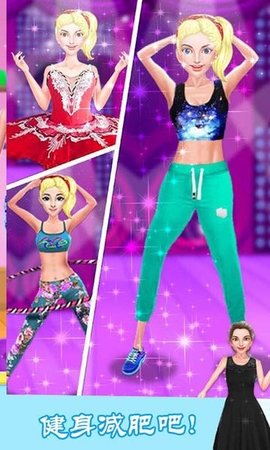 迷你城堡公主学减肥0