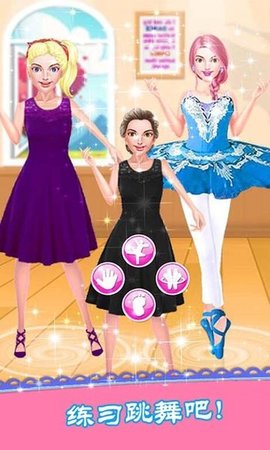 迷你城堡公主学减肥2