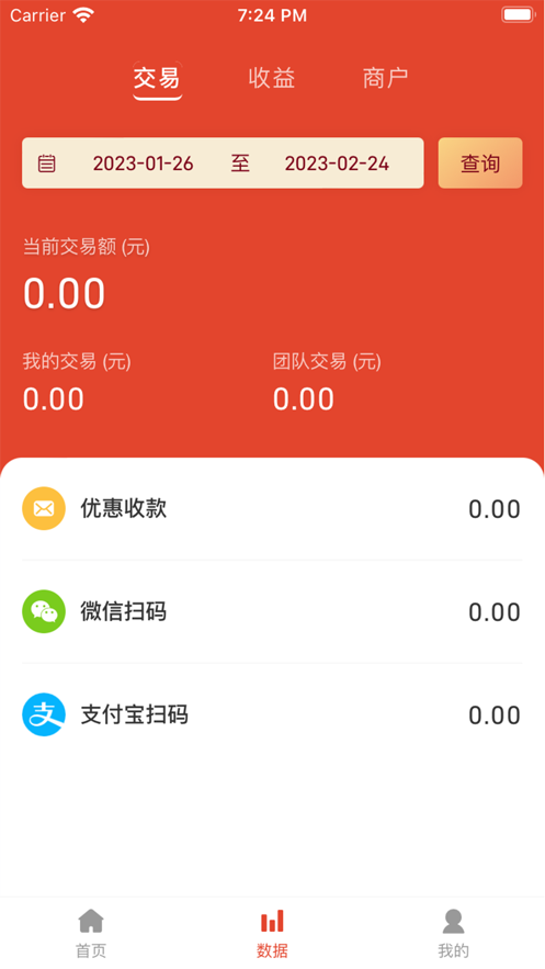 易客通Plus