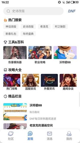 colg玩家社区app