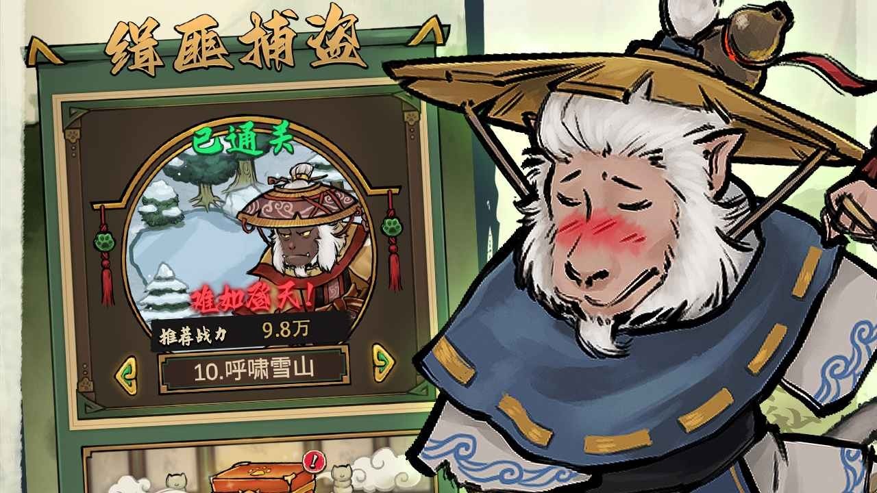 我的喵会功夫免广告版2