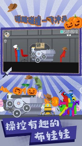 弹跳碰撞一飞冲天游戏手机官方正版下载