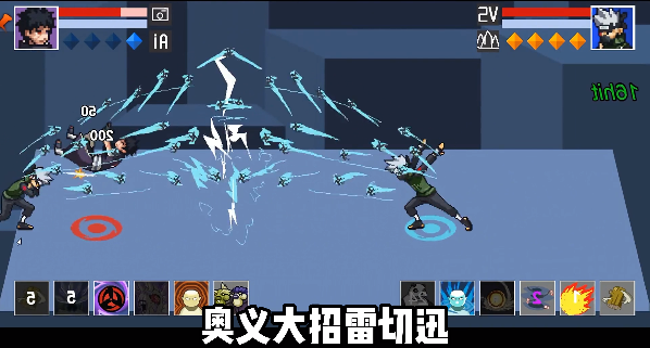 像素火影卡卡西2