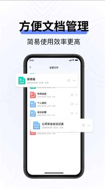 长信word文档1