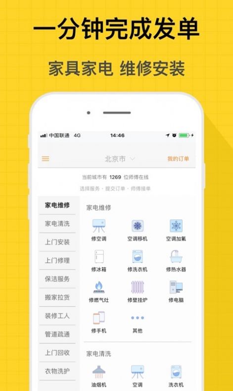螺丝钉维修安装0