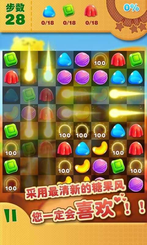 开心糖果消消乐0