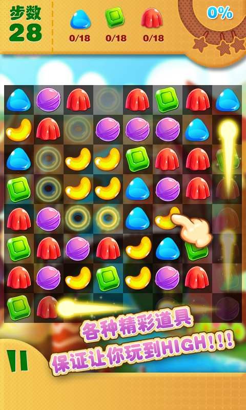 开心糖果消消乐1