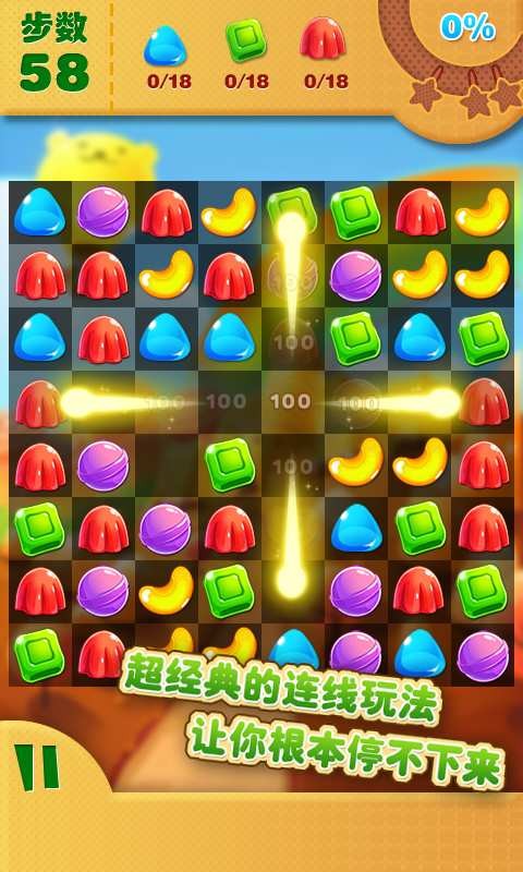 开心糖果消消乐2