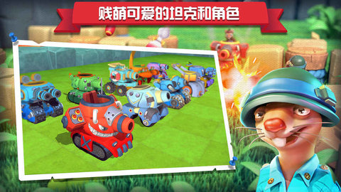 炸裂坦克团（Tanky Toons）1