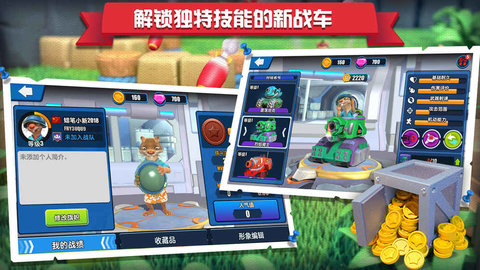 炸裂坦克团（Tanky Toons）2