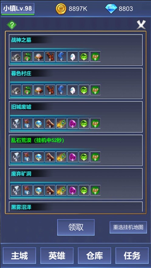 武器锻造小镇2英雄归来3