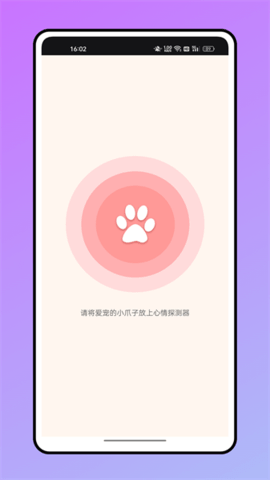 鼠语音翻译器（仓鼠翻译器）2