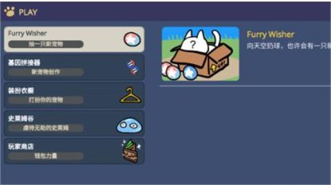 宠物愿望模拟器