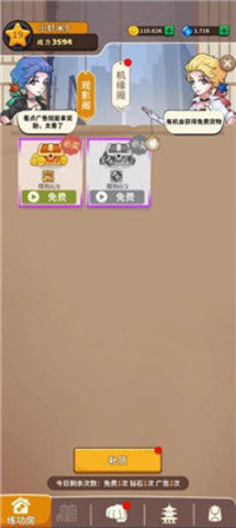 我不是废柴最新1