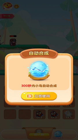 小鸟也疯狂游戏免费红包版下载 小鸟也疯狂游戏免费红包版下载