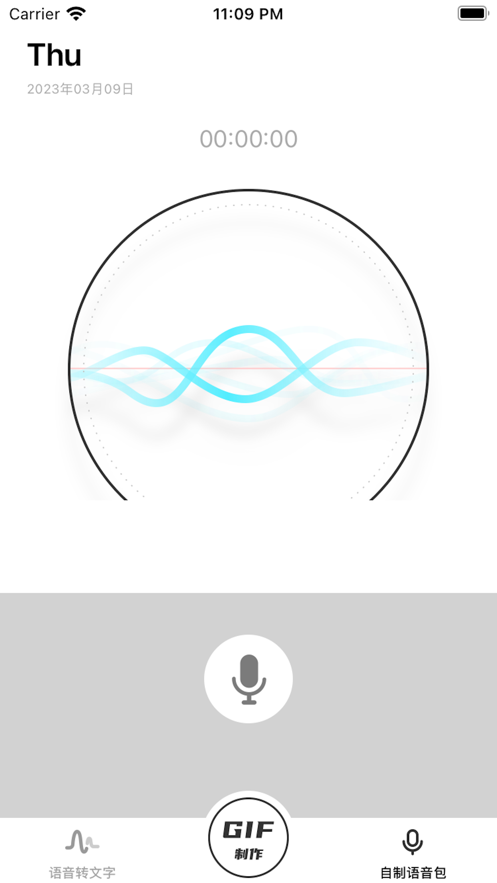 小飞图片语音工具1