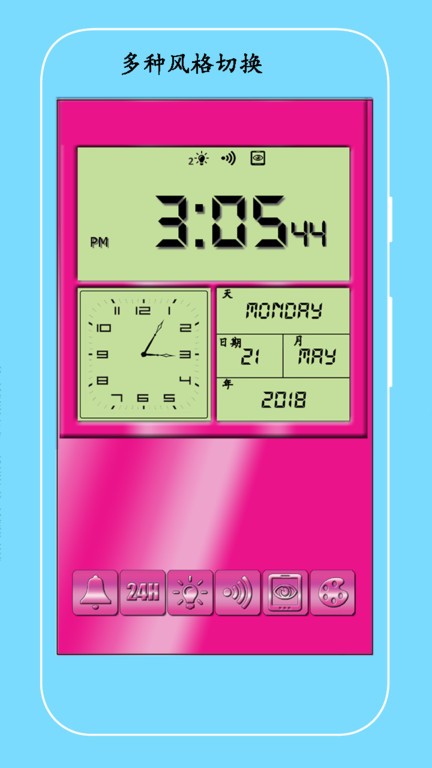 桌面闹钟1