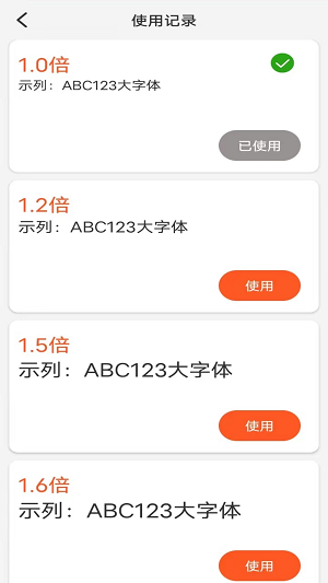 达达字体放大器1