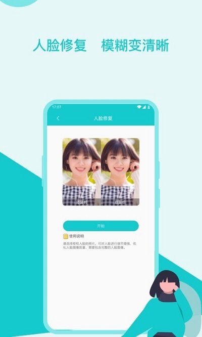 图片修复美化lzq1