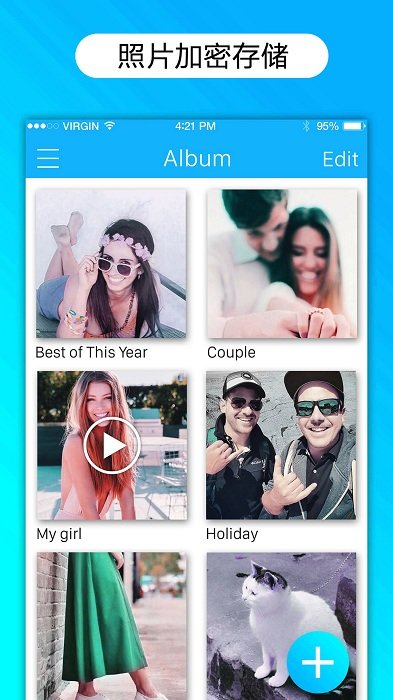 私密照片保险箱0